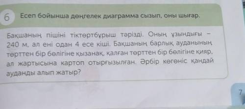 Математика по казахском 4 класс