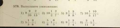578 мне надо через 10 мин