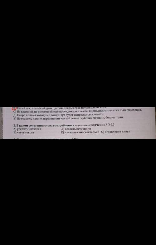 от этого моя оценка зависит это БСО ток правильно