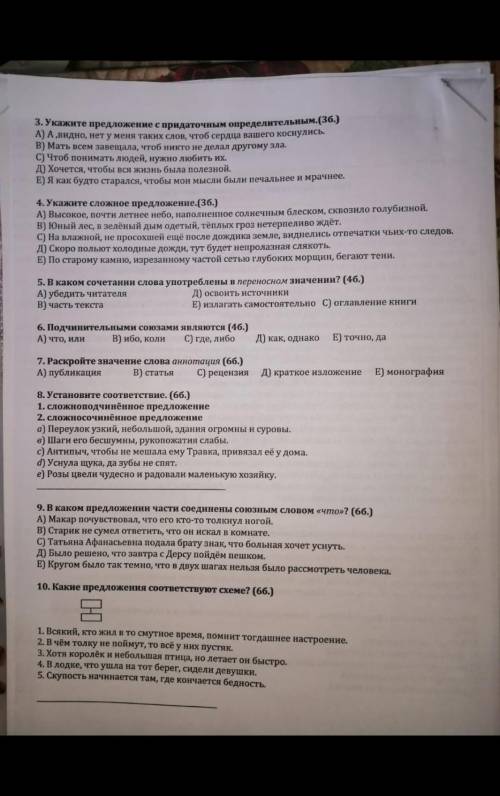 от этого моя оценка зависит это БСО ток правильно