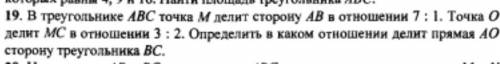 Задача номер девятнадцать