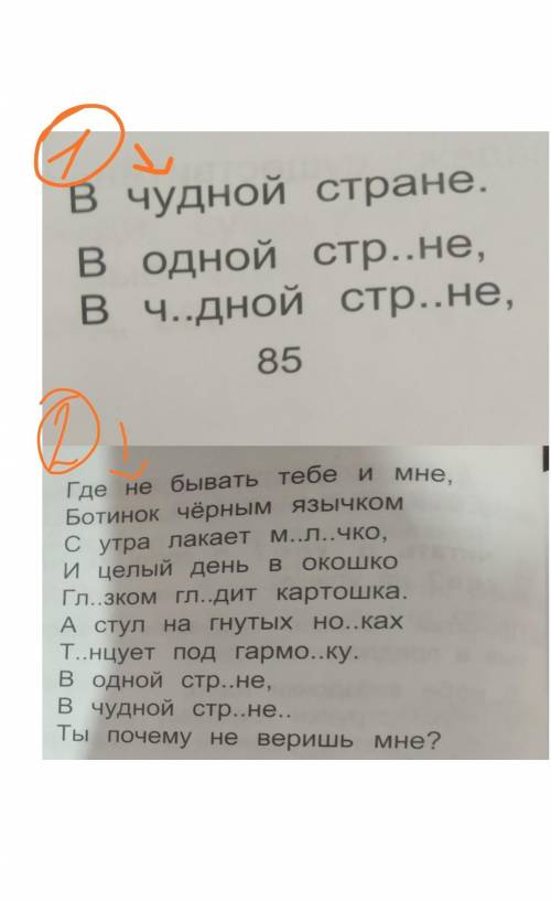 Прочитай Спиши слова с пропущенными буквами Объясните их написание обозначь падеж