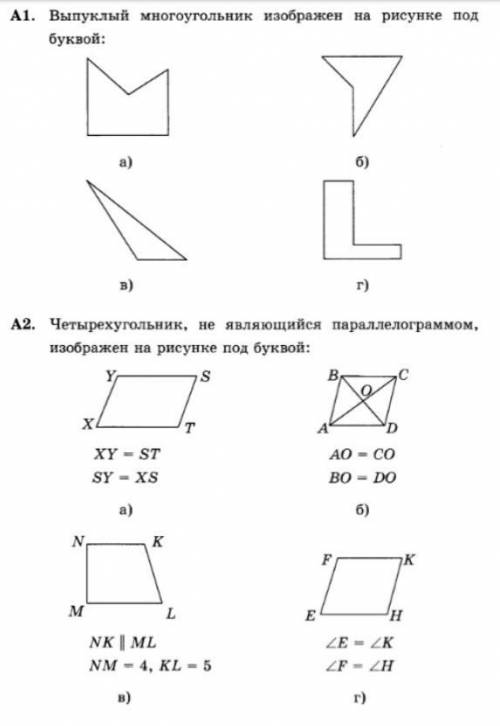 Решите задания. на спам жалоба.
