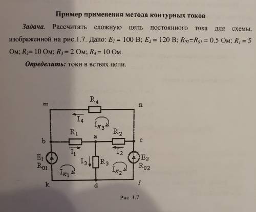 Решите задачу по электротехнике