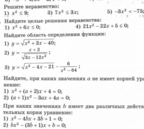 решить 2 примера в каждом задание буду очень благодарен что решить 