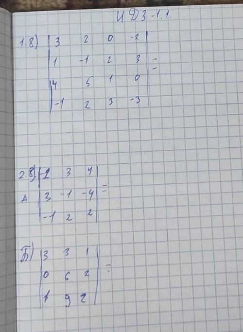 Найти определитель кто нибудь​