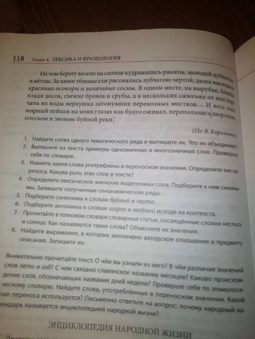 Выполните план по тексту с 1-8