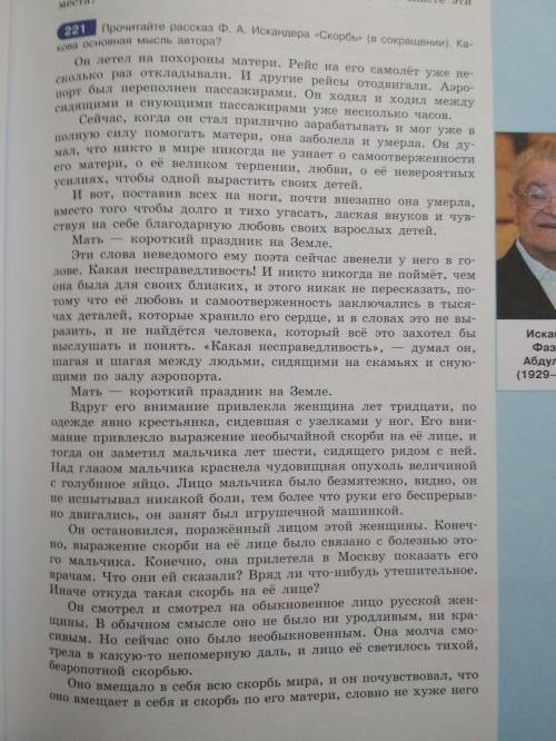 сделать 221 упр. под А и Б 1 задание