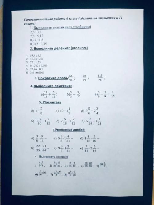 РЕБЯТ С обьяснениями кому не сложно