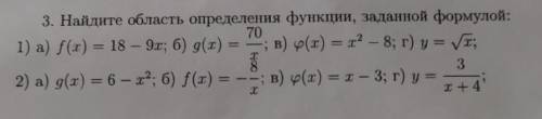 тема функция,область определения и область значения.9класс