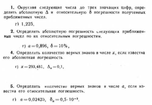 Можете с1 , 4 и 5 решение очень надо