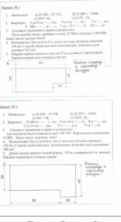 решить другу 1 и 2 вариант