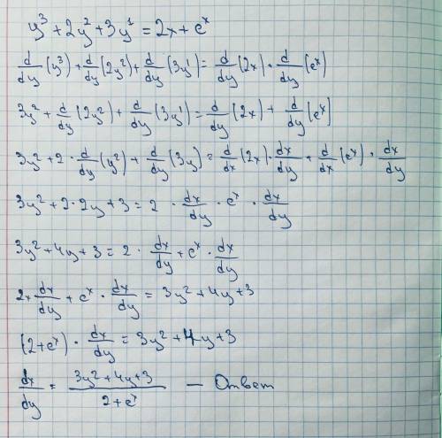 Решите y'''+2y''+3y'=2x+e^x
