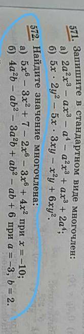 Найди значение многочлена 5х⁶-3х²+7-2х⁶-3х⁶-4х² при х=-10