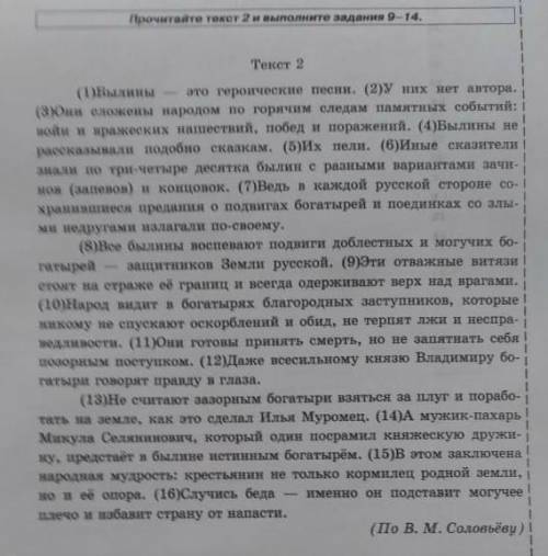 1)определите и запишите основную мысль.2)составьте и запишите план текста из трёх пунктов. 