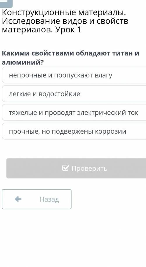 Какими свойствами обладают титан и алюминий
