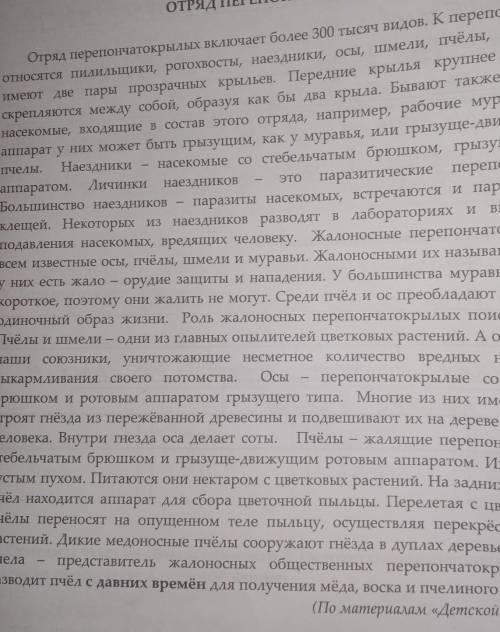 Составьте цитатный план текста очень