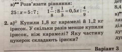 1 7/8:8 1/3=0,5x:4/9 и задачку