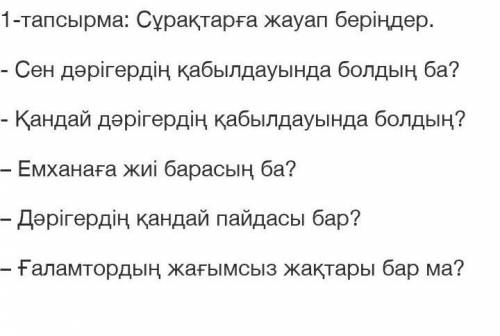 Кто правильно даст ответ , 