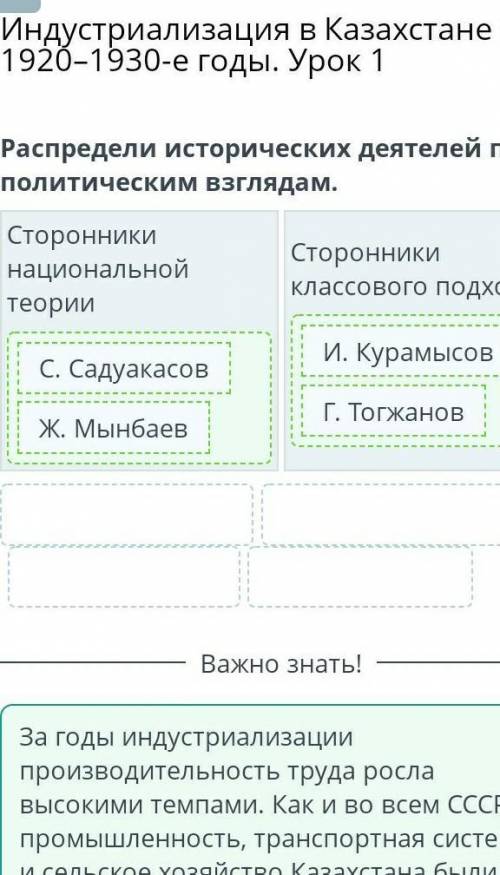 Распредели исторических деятелей по их политическим взглядам. ответ