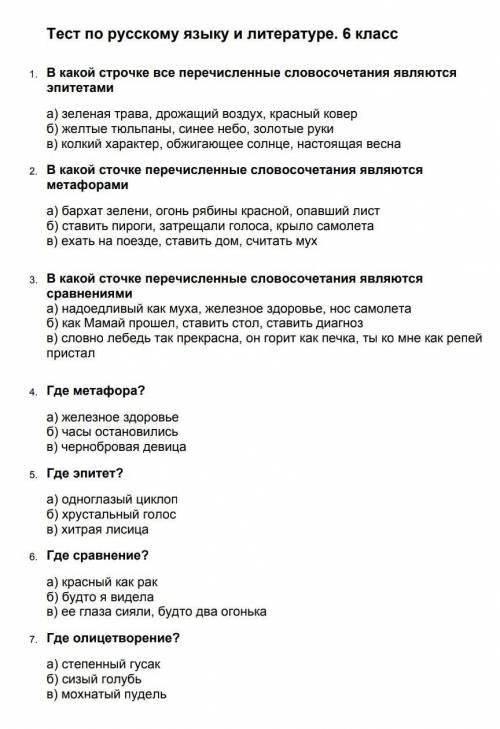 вас 6г класс Русский язык