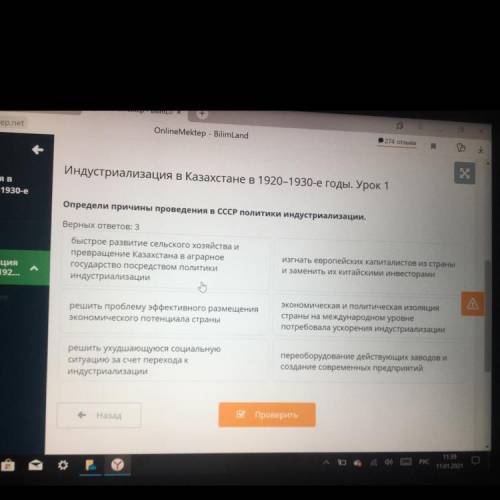  определи причины произведения в ссср политики индустриализаций