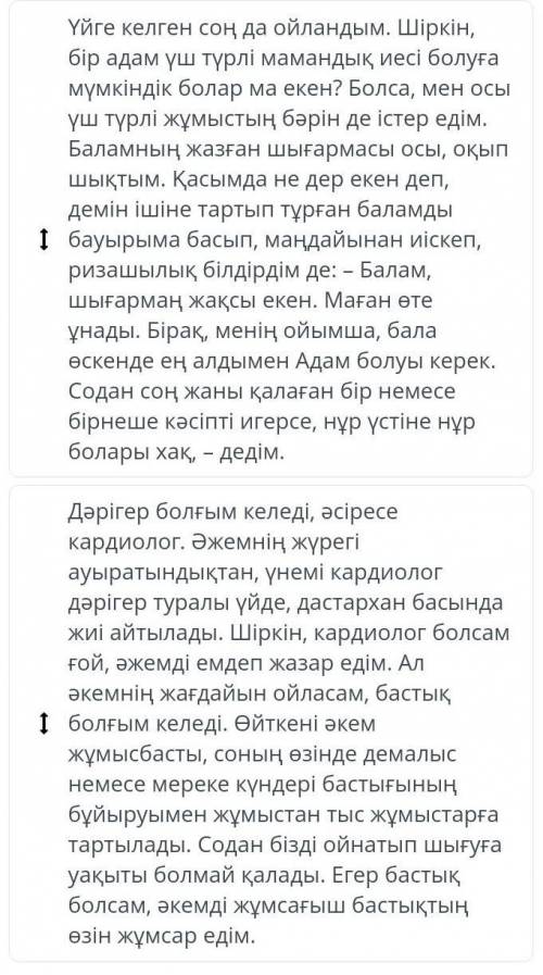 Надо расположить в правильном порядке.да 