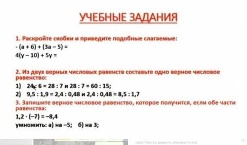 со вторым и третьим заданием​
