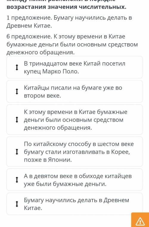 Составь высказывания о бумаге 