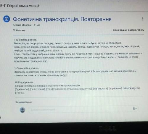 Нужно решить быстро по украинском языке на фото