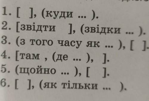 Скласти 3 речення з будь-якими схемами 