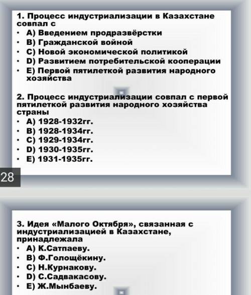 Процес индустриализации в казакстане совпал с а введением продразвестки в гражданской войной
