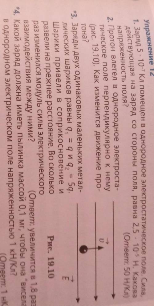 сделать домашнее задание по физике