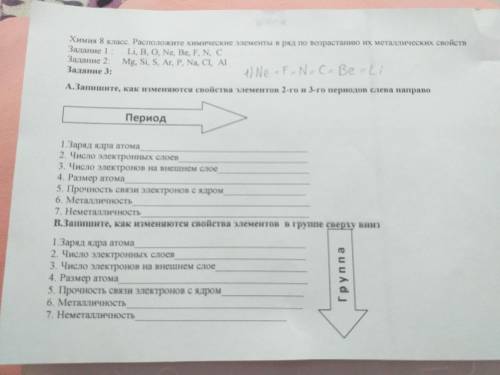 Очень Так как ответа нигде нет и Я сама в Химии не очень то и знаю...Так что