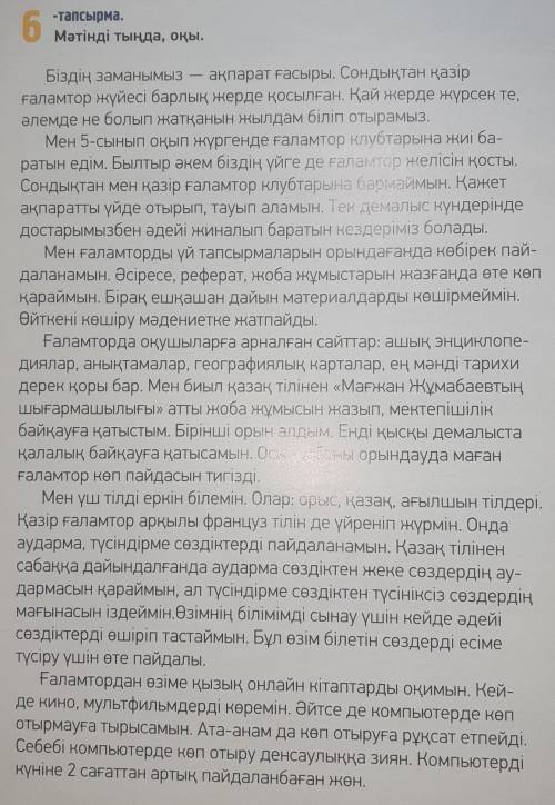 составить план по тексту 