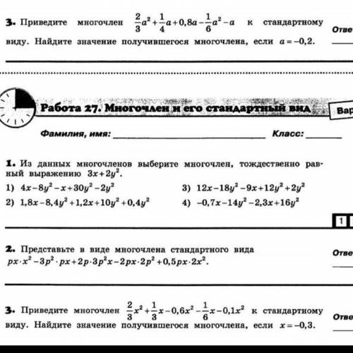 решить. задания в двух вариантах под номером 3. 