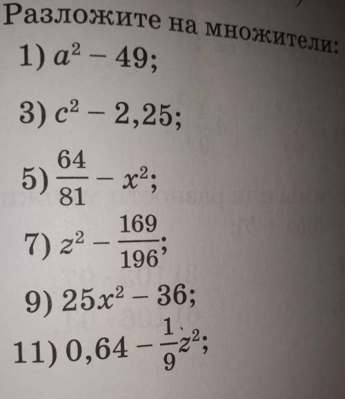 Разложите на множители 1) a^2-49 7) z^2-169/196​