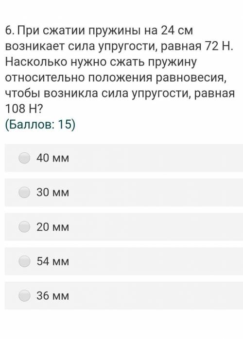 Помагите сделать это тест 