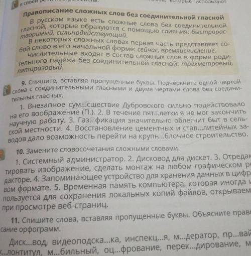 кто знает русский язык упр