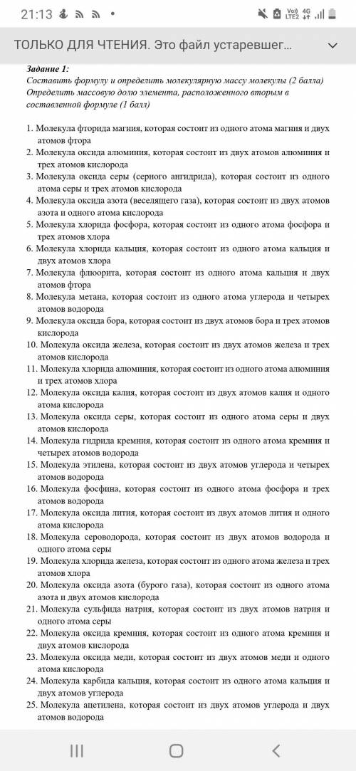 Решите заданте по химии. Во всех заданиях 22 вариант решите