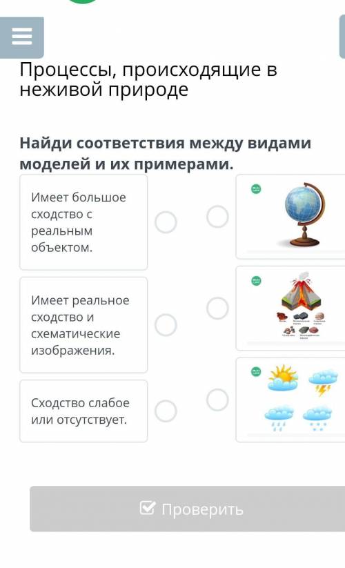 Процессы, происходящие в неживой природе​