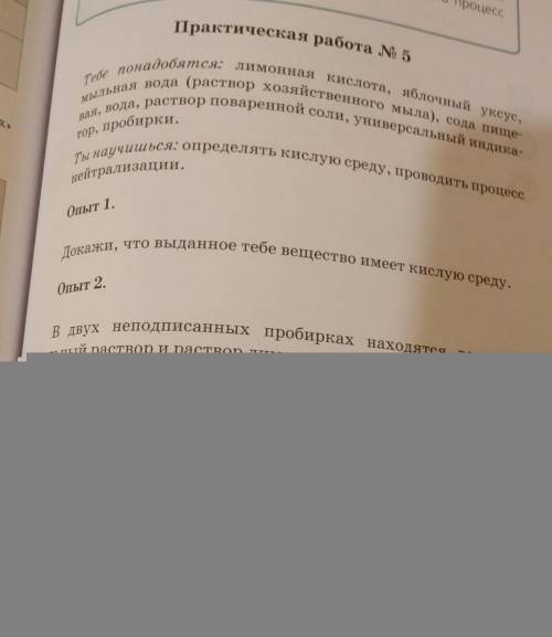 там аотом таблица опят 1 опят 2,3 что делал результат