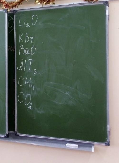 по химии только 2 дня времени