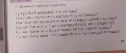 Как это сделать,можно ответы на все вопросы