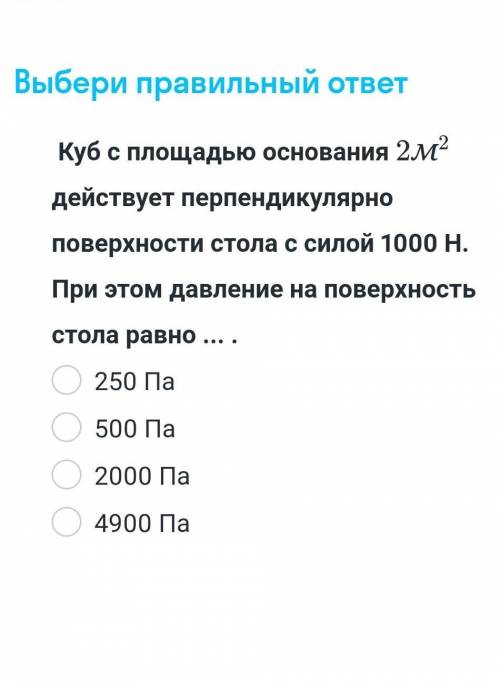выбрать правильный ответ) 