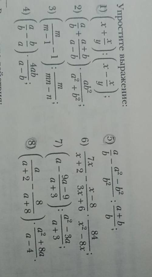 Решите примеры по действиям. Help me please 