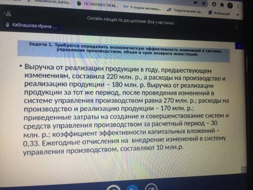 С РЕШЕНИЕМ ЗАДАЧ ПО ЭКОНОМИКЕ! ПРЕПОДАВАТЕЛЬНИЦА ОТКАЗЫВАЕТСЯ ОБЪЯСНЯТЬ, А ЭКЗАМЕН УЖЕ ПОСЛЕЗАВТРА..