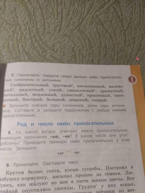 Обратите внимание на дополнительные задания!