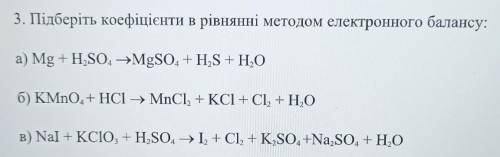 Підберіть коефіцієнти в рівнянні методом електронного балансу.З поясненням, будь ласка