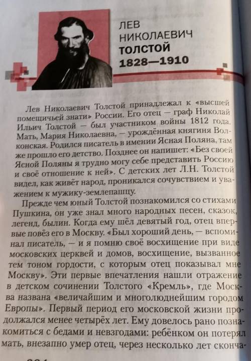 Составьте план по этому тексту (каждый обзац новый пункт плана) 